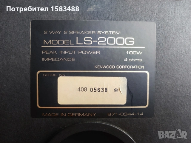 Kenwood LS-200g тонколони , снимка 9 - Тонколони - 53669155
