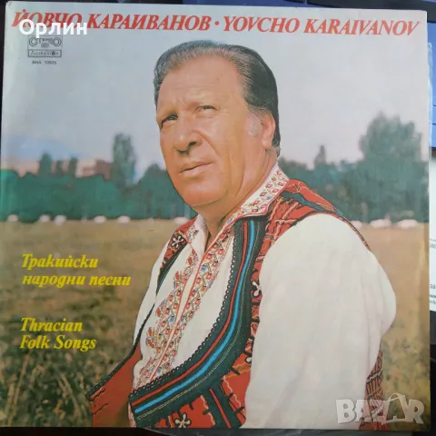 Грамофонни плочи - народна музика 3, снимка 14 - Грамофонни плочи - 49664947