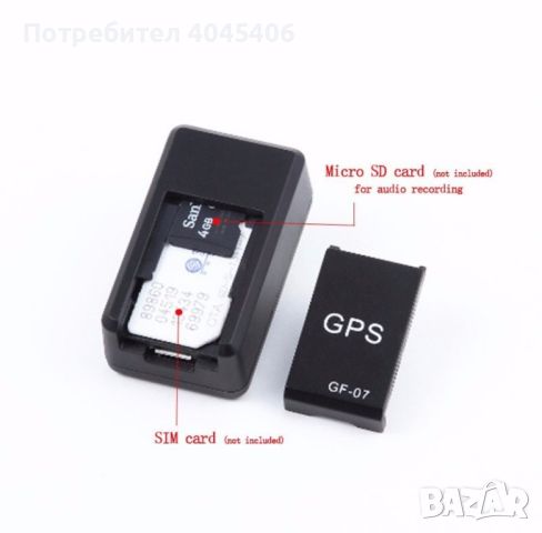 Подслушвателно устройство със СИМ и GPS за проследяване в реално време, снимка 1 - Друга електроника - 46730405