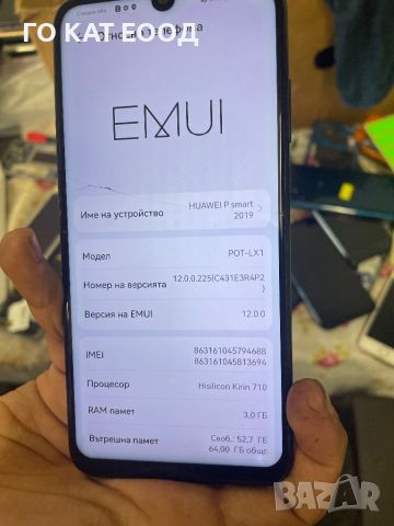 Huawei p smart 2019 , снимка 3 - Huawei - 46693719