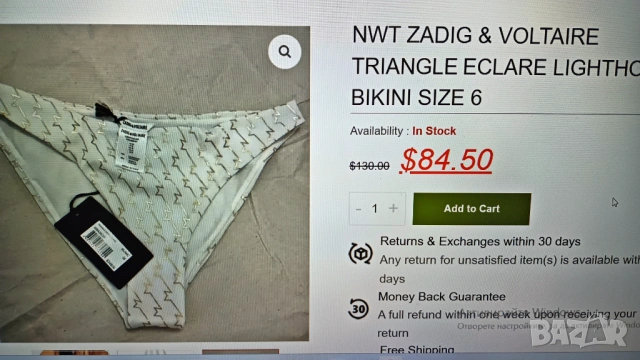 Долнище бански Zadig & Voltaire нов с етикет, снимка 4 - Бански костюми - 53415534