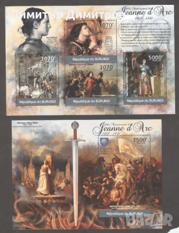 Бурунди 2012г.- 600г. от гибелта на Жана Д'Арк - два блока, снимка 1