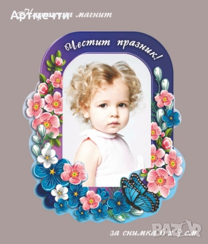 Картичка магнит с място за снимка, снимка 3 - Други - 35541753