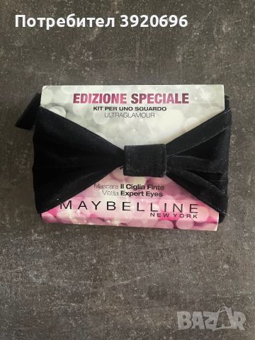 Комплект от три части Maybelline, снимка 1 - Козметика за лице - 46587470