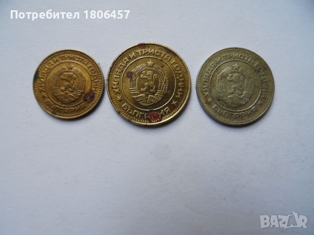монети 1981 г., снимка 2 - Нумизматика и бонистика - 45874939