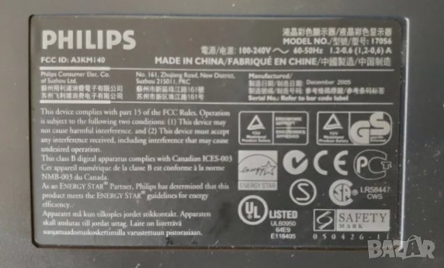 LCD монитор Philips 170S – 17", снимка 8 - Монитори - 49931651