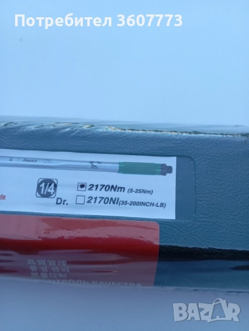 Динамометричен ключ от 5- до 25NM, снимка 3 - Ключове - 52904330