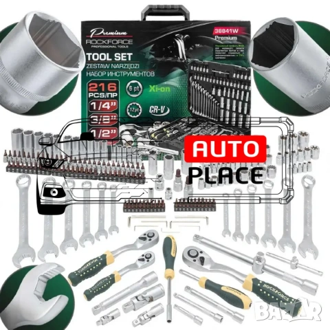 Гедоре 216 части 1/2“, 1/4“ и 3/8“ RockForce Premium XI-ON, снимка 2 - Гедорета - 53931428