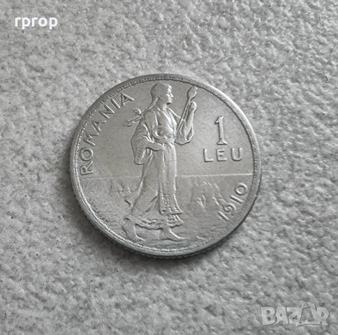  Монета. Сребро. Румъния. 1 лея.1910 година.  Карол I.