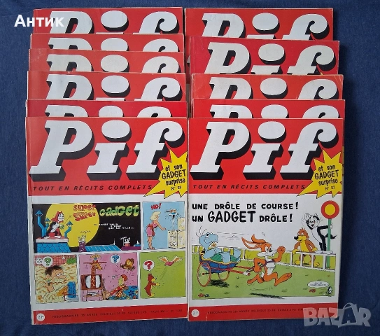 ЛОТ Стари Френски Списания PIF Gadjet / 1969 - 1970 год.