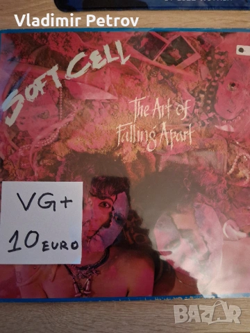 Продавам грамофонни плочи, снимка 15 - Грамофонни плочи - 53274677