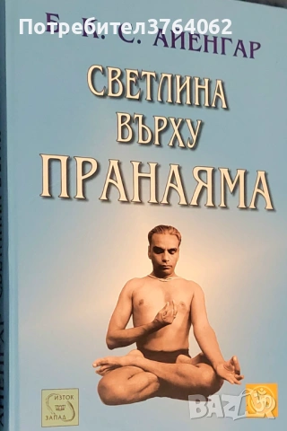 30 минути на ден за здраво сърце Достъпна програма за справяне с основните рискове за здравето на..., снимка 2 - Специализирана литература - 46117149