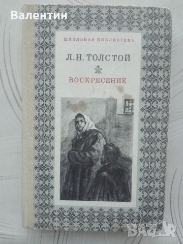 Руска художествена литература на руски език, снимка 7 - Художествена литература - 45632903