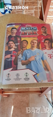 Албум с карти