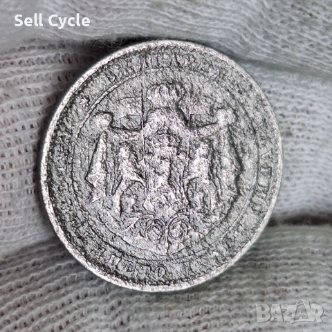 ✅ЦАРСТВО БЪЛГАРИЯ - 1 лев 1923 г. - АЛУМИНИЙ - РЯДКА МОНЕТА ❗, снимка 2 - Нумизматика и бонистика - 53996321