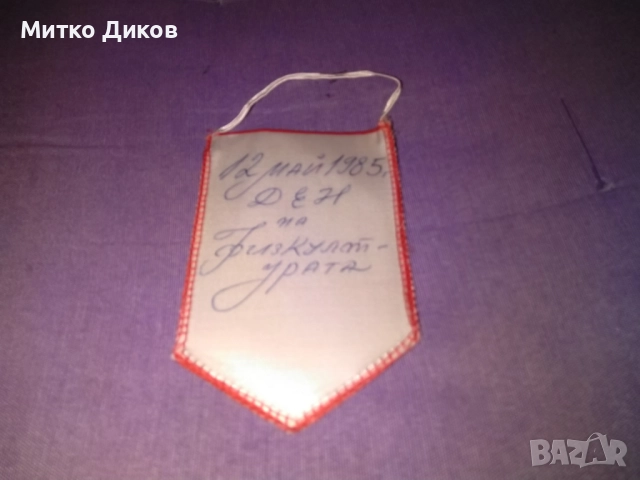 ЦСКА футболно флагче 125х80мм, снимка 2 - Футбол - 52905538