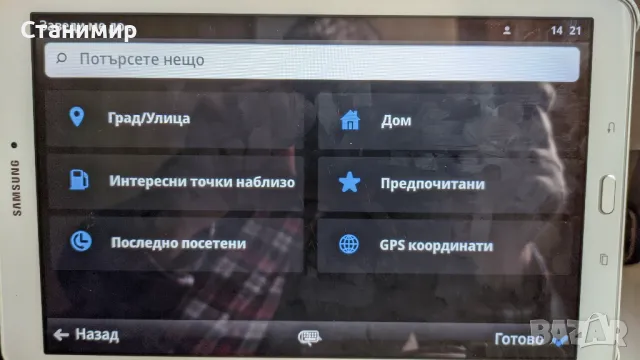 Навигация за камион с трафик, ADR и т.н. Таблет Samsung, снимка 17 - Други - 49648421