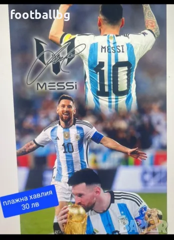 MESSI 10 ❤️⚽️ детско юношески футболни екипи Аржентина ❤️⚽️ НОВО сезон 2025 година , снимка 16 - Футбол - 36758769