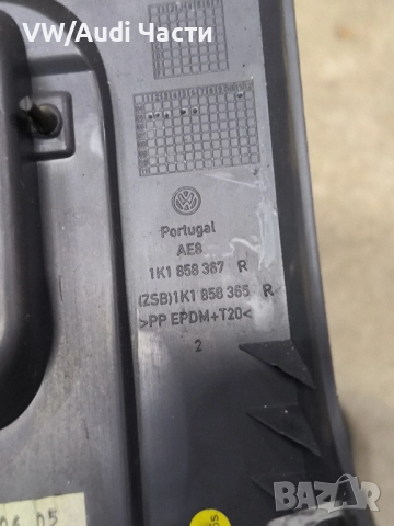 Кора капак жабка под волан за Голф 5 VW Golf 5 1K1858367R, снимка 4 - Части - 51738948