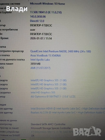 ASUS VivoBook 15 X540NA 1TB нова батерия , снимка 5 - Лаптопи за дома - 53018228