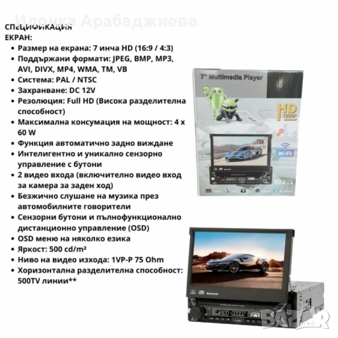 HD мултимедиен плейър 7" с тъчскрийн, MirrorLink и Wi-Fi Android 15 MOSFET 50Wx4, снимка 8 - Аксесоари и консумативи - 51294833