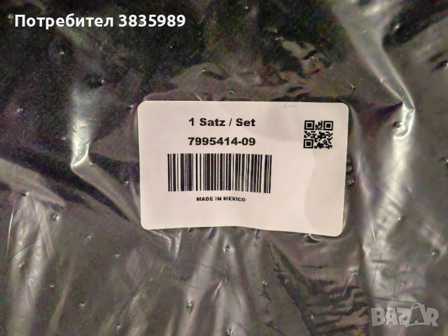 Продавам текстилни/мокетни стелки за Мерцедес и Бмв, снимка 9 - Аксесоари и консумативи - 54165590