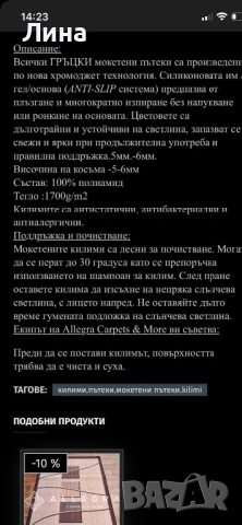 Макетна пътека, снимка 5 - Килими - 53098569