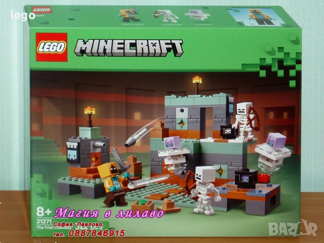 Продава LEGO Minecraft 21266 21267 21268 21270 21271 21272 21273 21274 21276 21281 21282 30672 30705, снимка 7 - Конструктори - 51563383