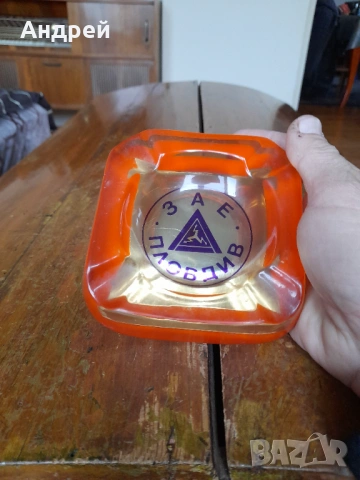 Стар пепелник ЗАЕ Пловдив, снимка 2 - Други ценни предмети - 53862438