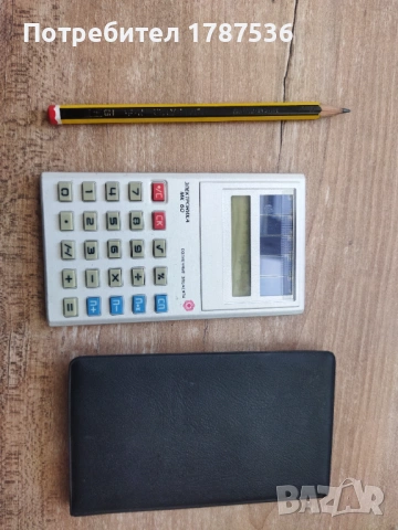 Стар съветски калкулатор 