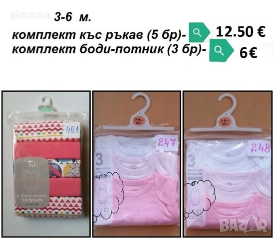 Бодита и летни дрехи за момичета , снимка 5 - Бодита за бебе - 53735340