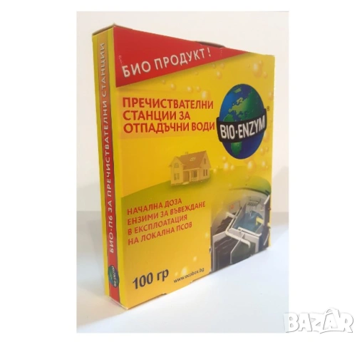 Биоензими/бактерии/ за пречиствателни станции 100 гр., снимка 2 - Други - 53335811