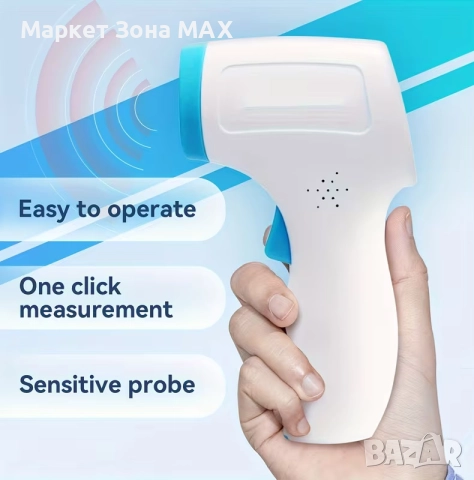 3-в-1 Безконтактен Термометър – Бързо, Точно и Безопасно, снимка 8 - Друга електроника - 52896456