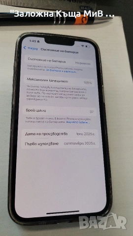 Iphone 16E 100% BH, снимка 8 - Apple iPhone - 52447866