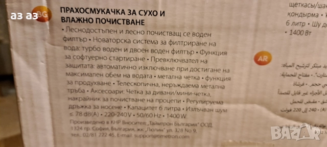 Мощна прахосмукачка за сухо и мокро почистване без торба1400W/First austria, снимка 4 - Прахосмукачки - 52000993