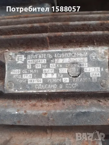 продавам работеш  Ел двигател  тривазен, снимка 3 - Електродвигатели - 49581677