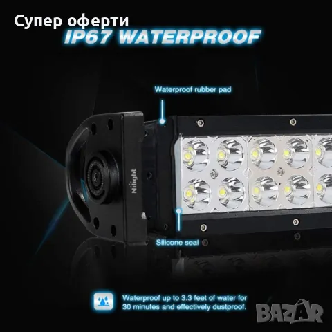 Лед бар, специално разработен против прегряване – 72 вата LED BAR4, снимка 8 - Лед осветление - 49972596