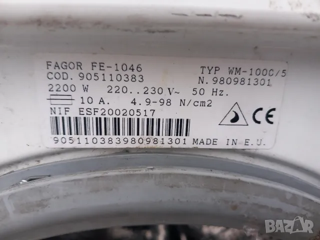 Продавам люк за пералня FAGOR FE-1046, снимка 3 - Перални - 48732705