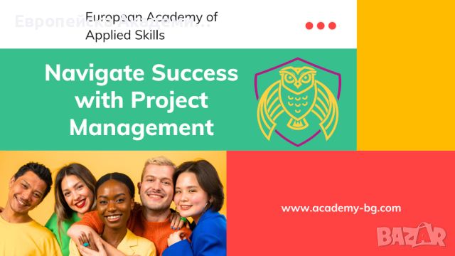 Онлайн курс по Project Management, снимка 2 - Други курсове - 46128675