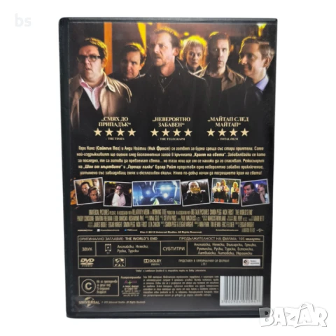 Краят на света с Ник Фрост и Саймън Пег DVD , снимка 2 - DVD филми - 44324124