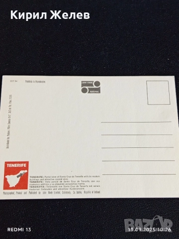 Четири пощенски картички ТЕНЕРИФЕ,ГИБЛАРТАР,КРИМ за КОЛЕКЦИЯ 35932, снимка 12 - Филателия - 51698360