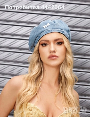 Дънкена шапка