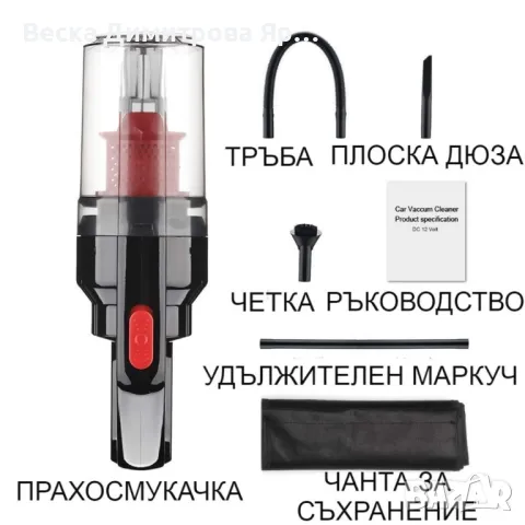 Автомобилна прахосмукачка SONRU 7000Pa с мощност 150W, снимка 4 - Прахосмукачки - 48475631