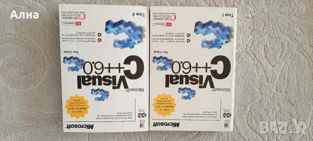 Да мислим на JAVA Том 1-2, Брус Екел, 2001,, снимка 2 - Специализирана литература - 53828768