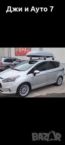 Оригинален Багажник за тавана за Ford B-Max Minivan + АВТОБОКС , снимка 4 - Аксесоари и консумативи - 53573295