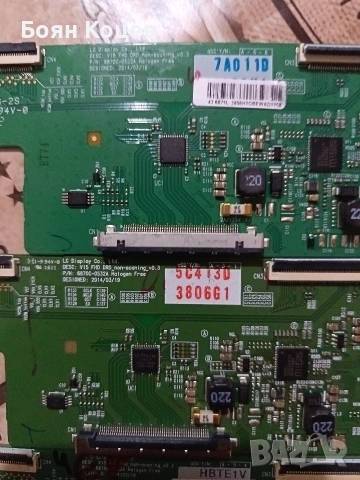 6870C-0532A, снимка 2 - Части и Платки - 53414630