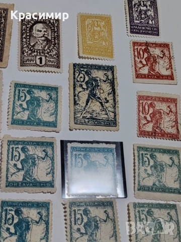 Веригар 1919 г. Кралство СХС. Минт. , снимка 3 - Филателия - 52898380