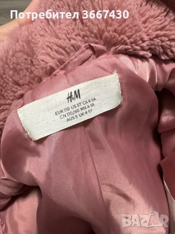 Палто H&M, снимка 3 - Детски якета и елеци - 45870651