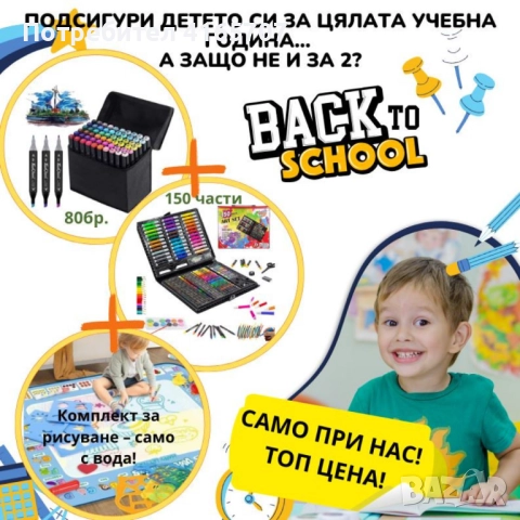 Комплект за рисуване от 150 части, снимка 6 - Ученически пособия, канцеларски материали - 51579026