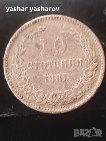 Стари монети, снимка 1 - Нумизматика и бонистика - 46063993